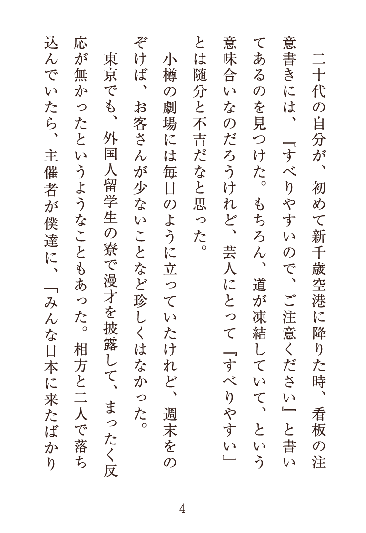 page4