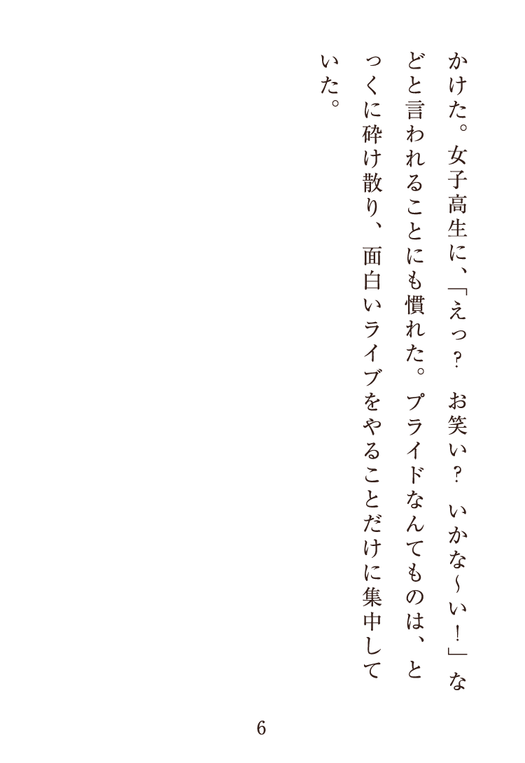 page6