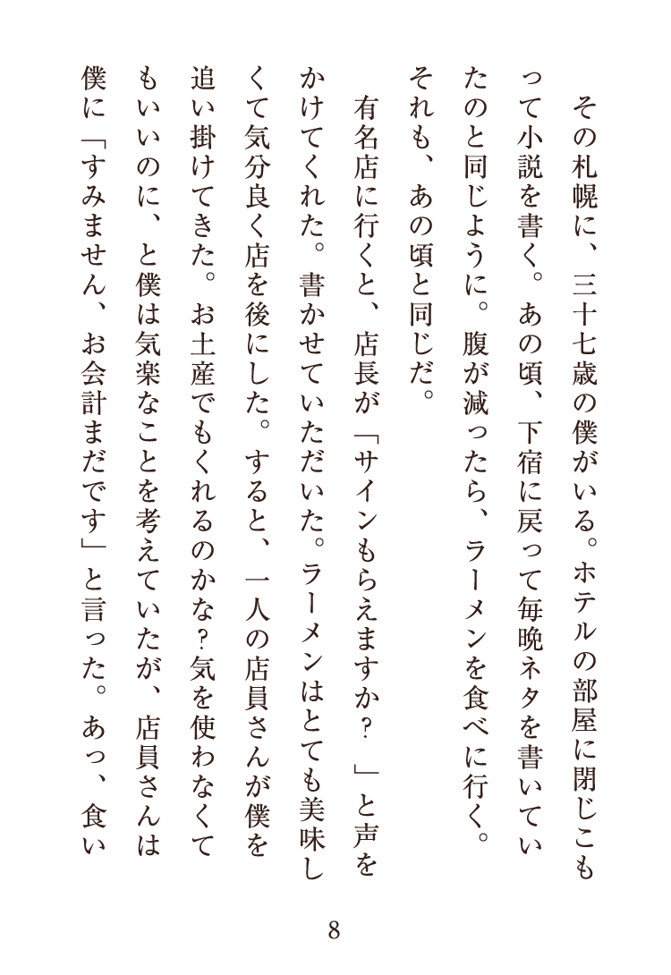 page8