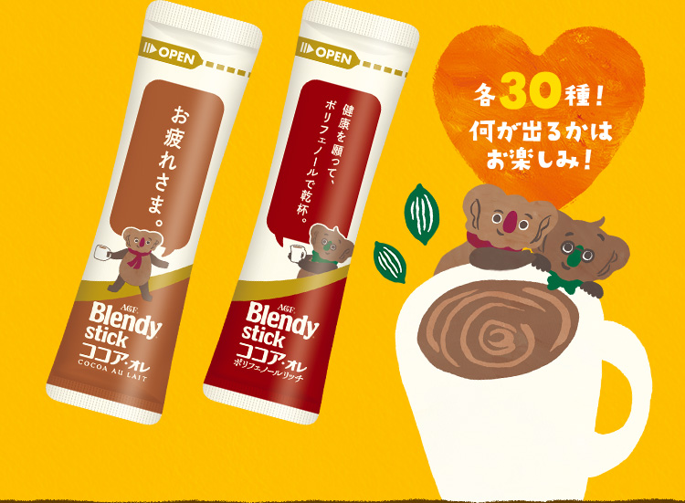 各30種！何が出るかはお楽しみ！
