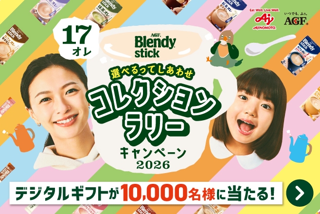 プレゼントキャンペーン実施中