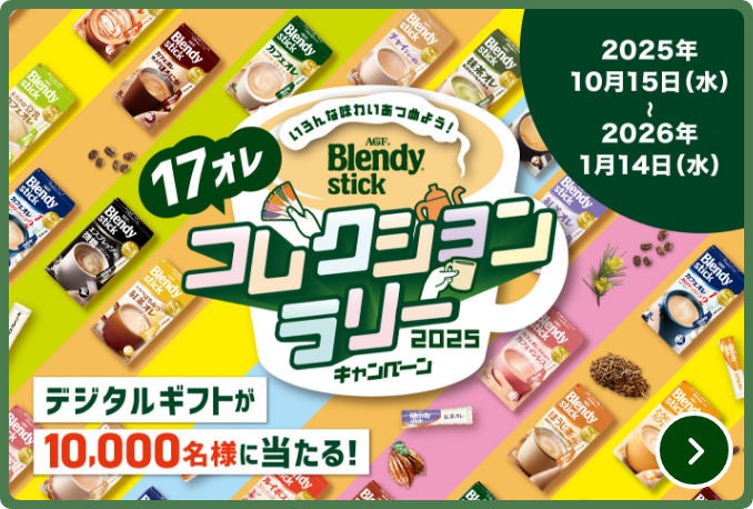 プレゼントキャンペーン実施中！詳しくはこちら