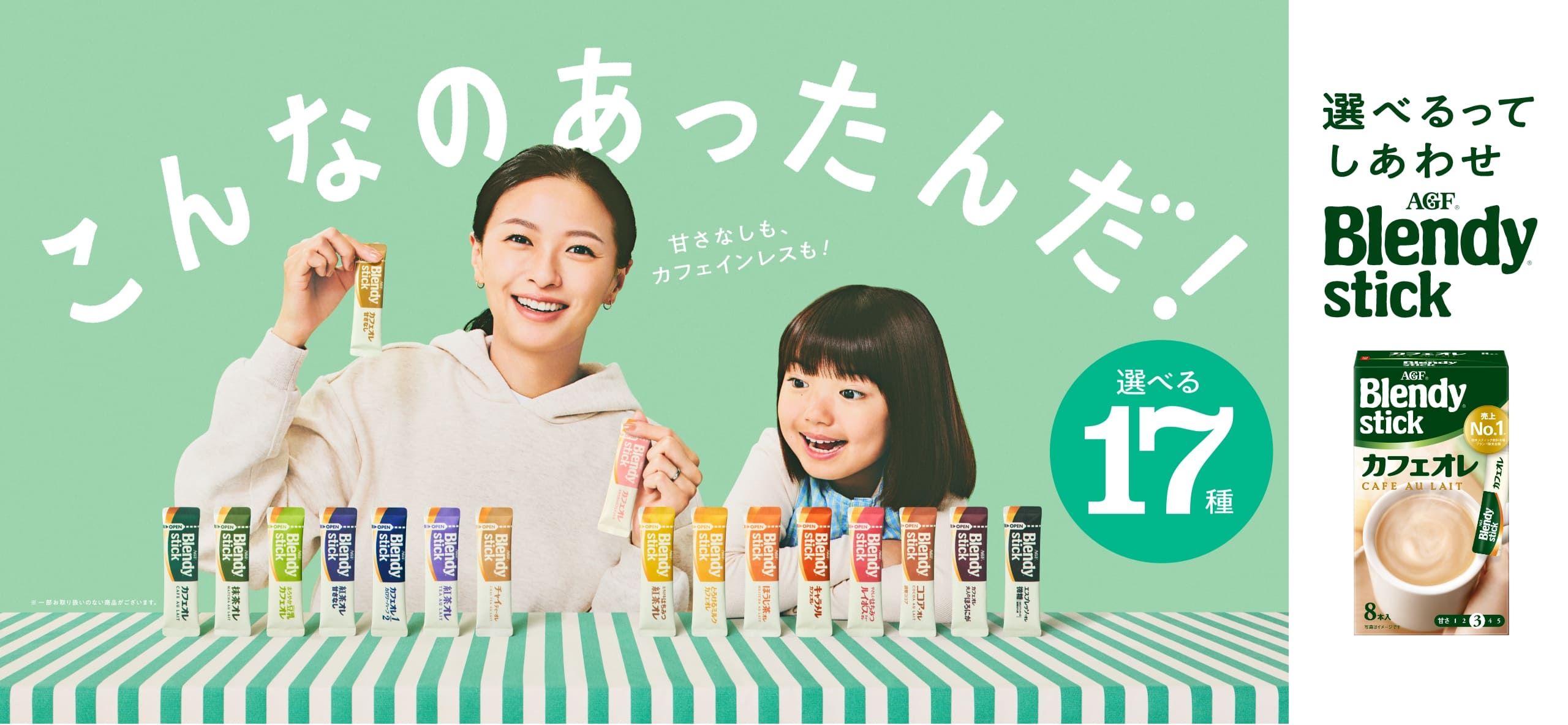 わたし好みのオレにしよう。