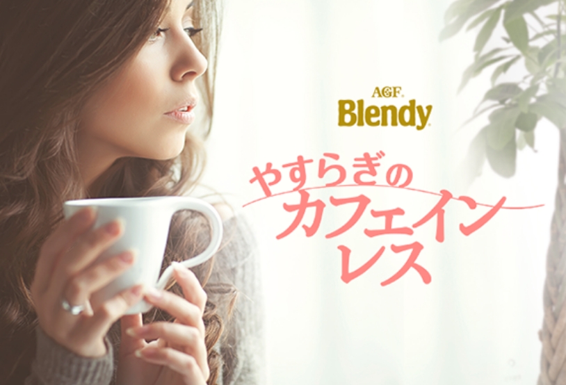 AGF Blendy 毎日の腸活 コーヒー