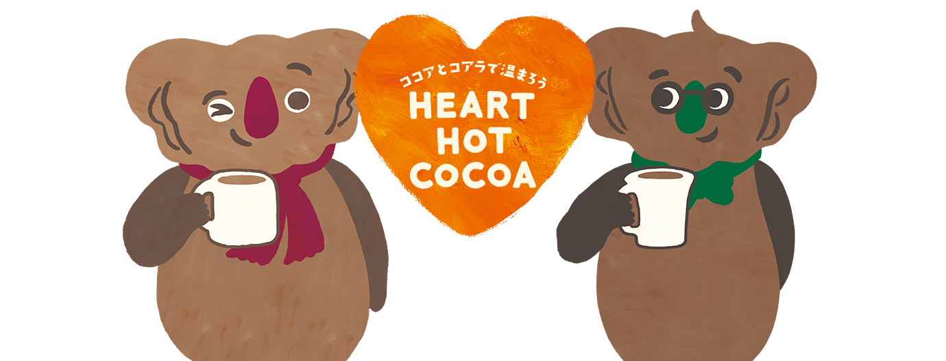 ココアとコアラで温まろう HEART HOT COCOA