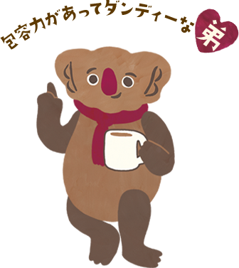 包容力があってダンディーな弟 