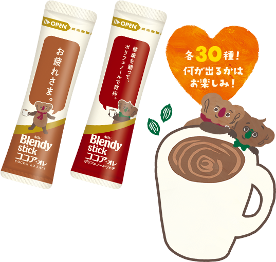 各30種!何が出るかはお楽しみ!