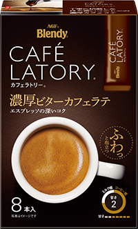 濃厚ビターカフェラテ