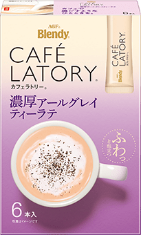 濃厚アールグレイティーラテ