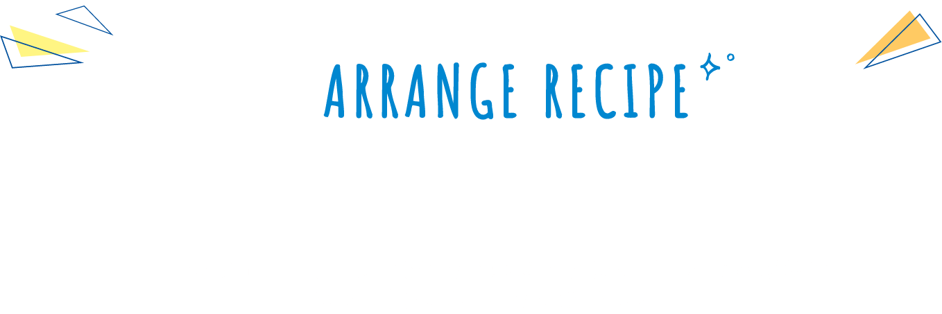 氷割アレンジレシピ