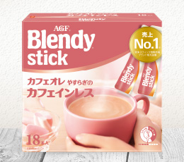 「ブレンディ&reg;」 スティック カフェオレ やすらぎのカフェインレス 18本