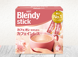 「ブレンディ®」 スティック カフェオレ やすらぎのカフェインレス 20本