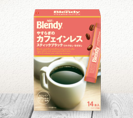 「ブレンディ&reg;」 スティックブラック やすらぎのカフェインレス 14本