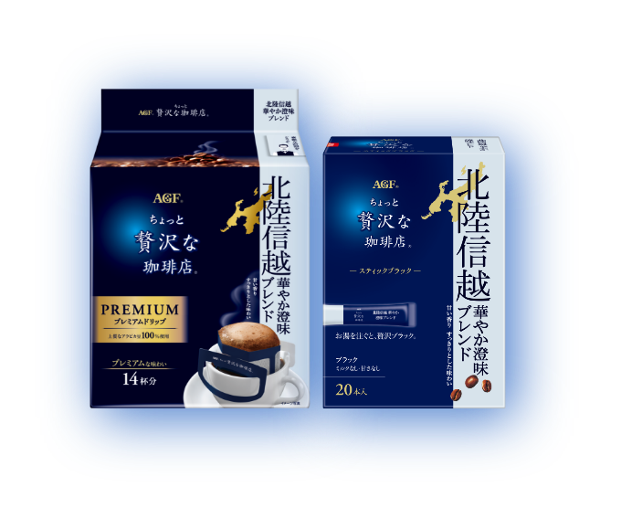 北陸信越コース
