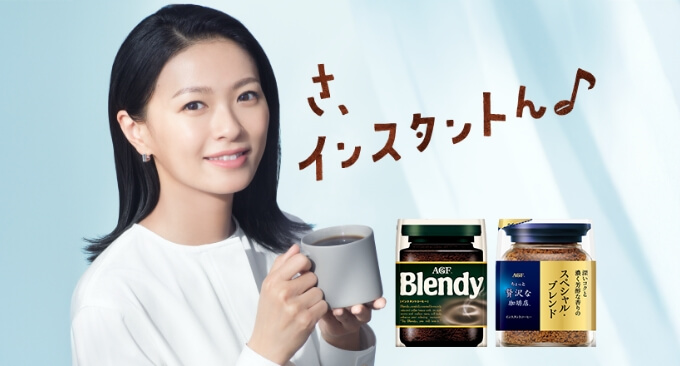 他のインスタントコーヒーについてはこちら