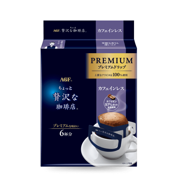 「ちょっと贅沢な珈琲店®」プレミアムドリップカフェインレス