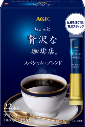 お湯を注ぐだけ、贅沢スティック。