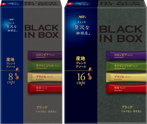 気分に合わせて選べるブラックコーヒー。