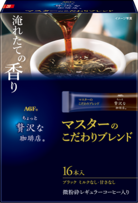 外食品質のこだわりの一杯。