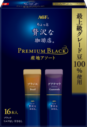 最上級グレード豆のみ使用の贅沢な一杯。