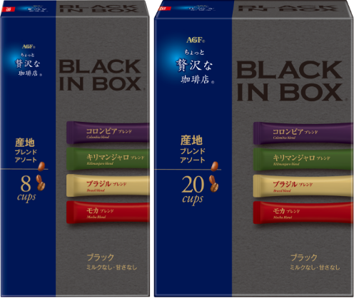 気分に合わせて選べるブラックコーヒー。