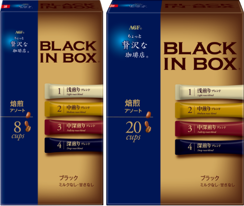 気分に合わせて選べるブラックコーヒー。