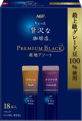 最上級グレード豆のみ使用の贅沢な一杯。