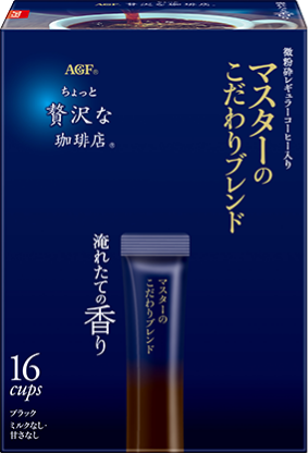 外食品質のこだわりの一杯。