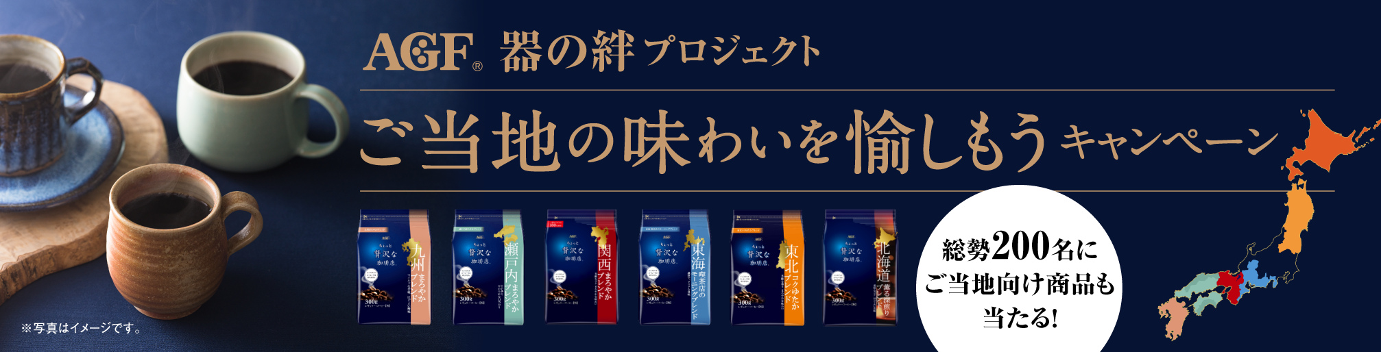 コシノジュンココラボカップなどプレゼント