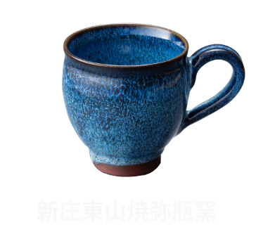 新庄東山焼弥瓶窯
