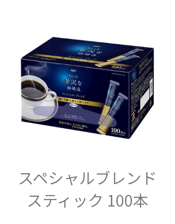 スペシャルブレンドスティック 100本