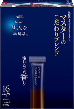 スティックブラック