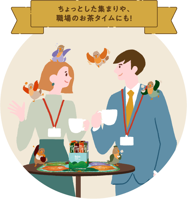 ちょっとした集まりや、職場のお茶タイムにも！