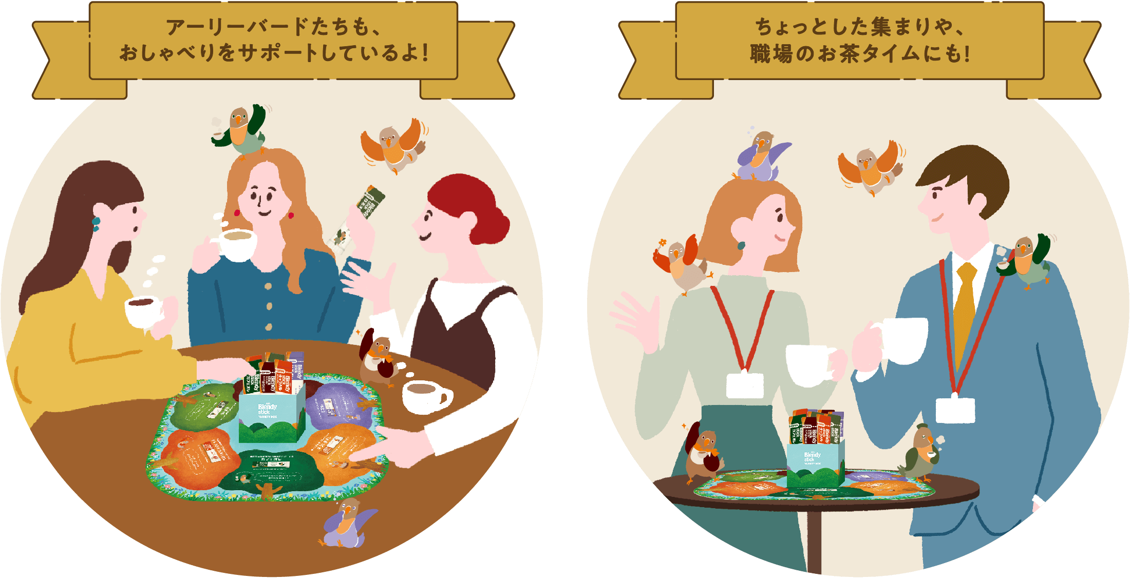 会話のきっかけに♪今の気分を占う！？楽しくLet’s Chat！アーリーバードたちも、おしゃべりをサポートしているよ！ちょっとした集まりや、職場のお茶タイムにも！