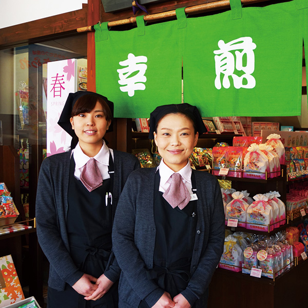 群馬県前橋市 幸煎餅