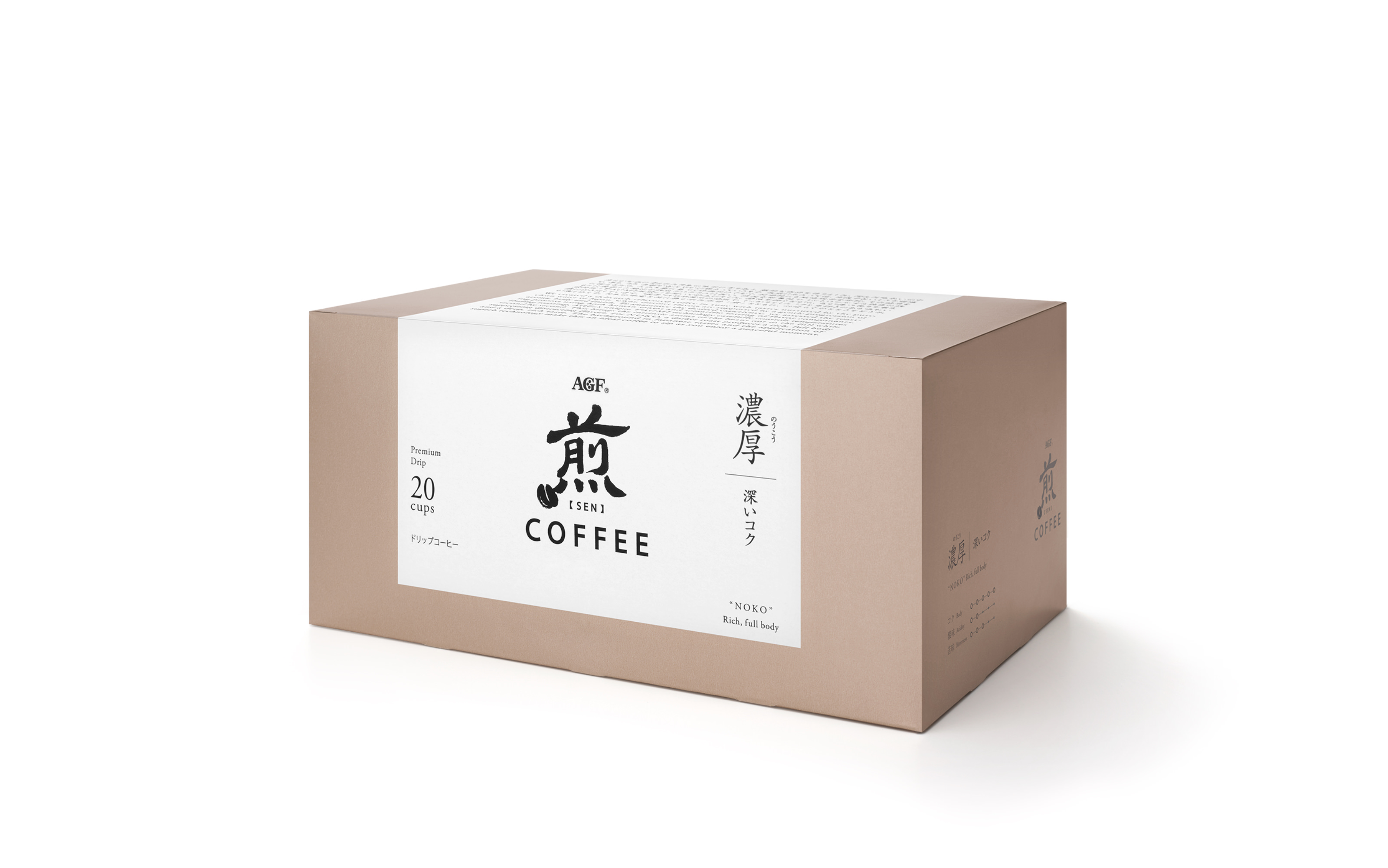 焙 煎 珈琲 sen