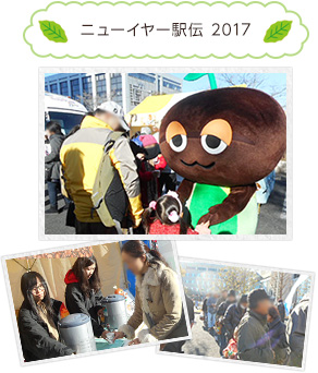 ニューイヤー駅伝 2017