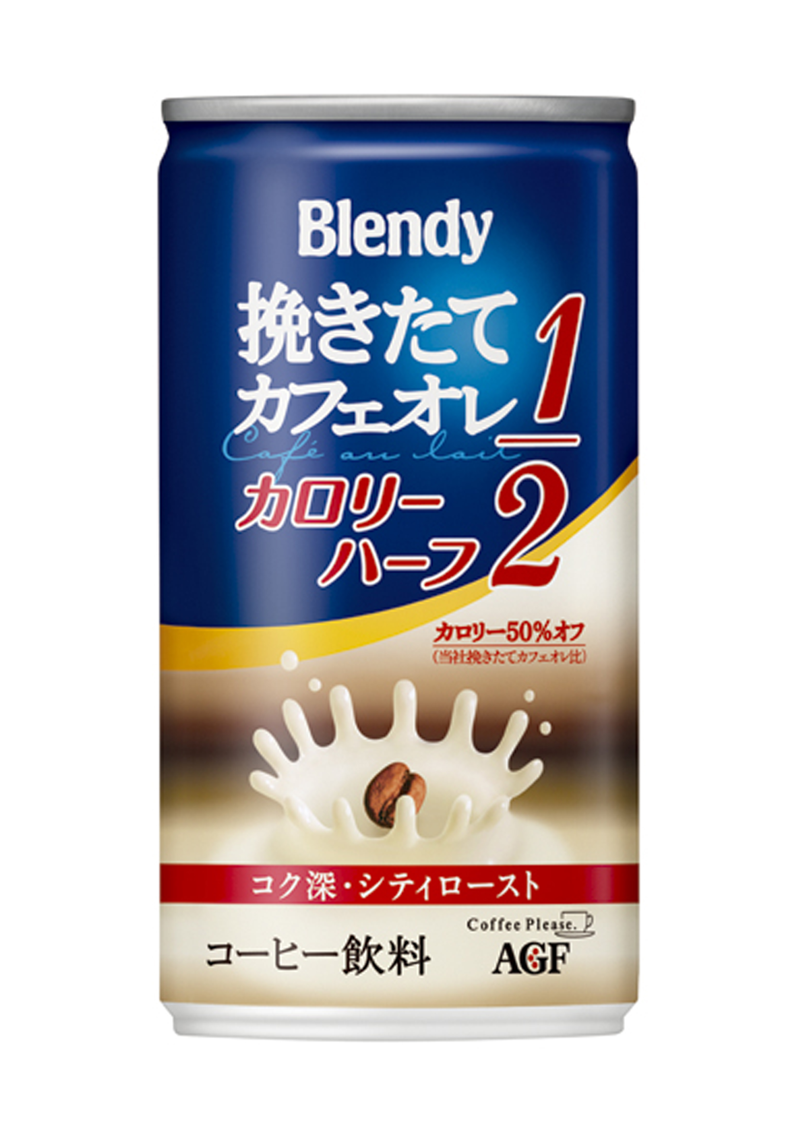 挽きたての香り、いれたての味わい 「〈ブレンディ〉挽きたてカフェ