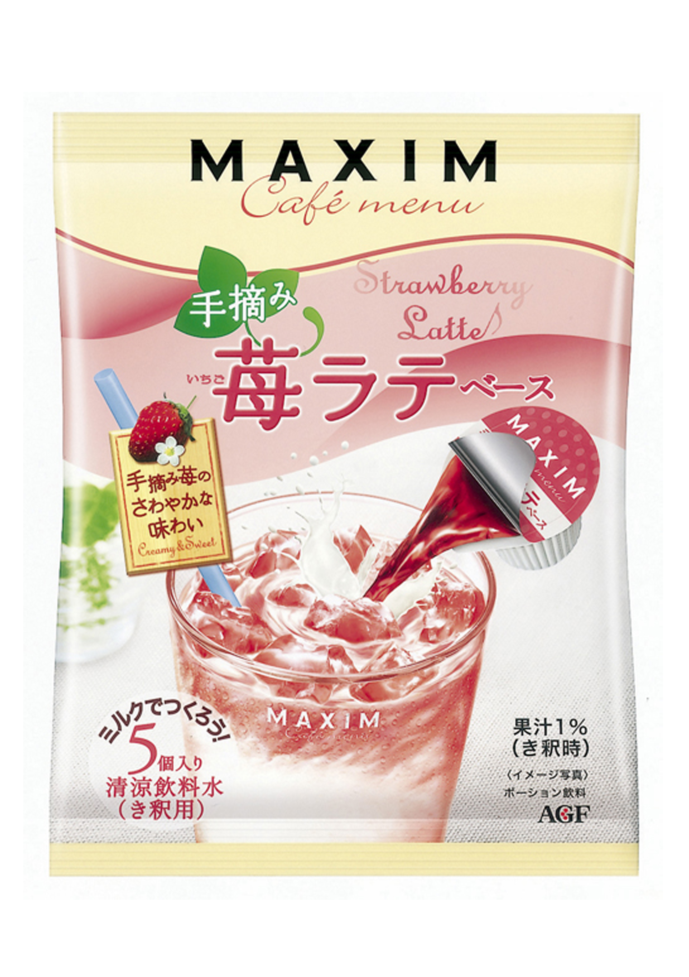 苺ラテベース新登場 「〈マキシム〉ポーション飲料」新発売 | 味の素