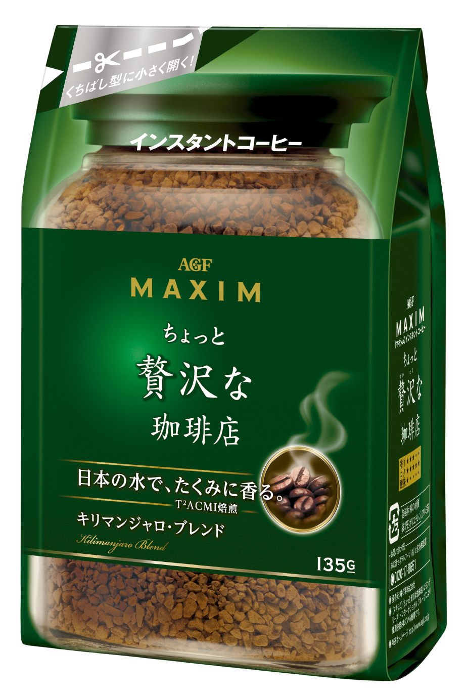 独自の「T2ACMI（たくみ）焙煎」技術による新品質で 〈マキシム