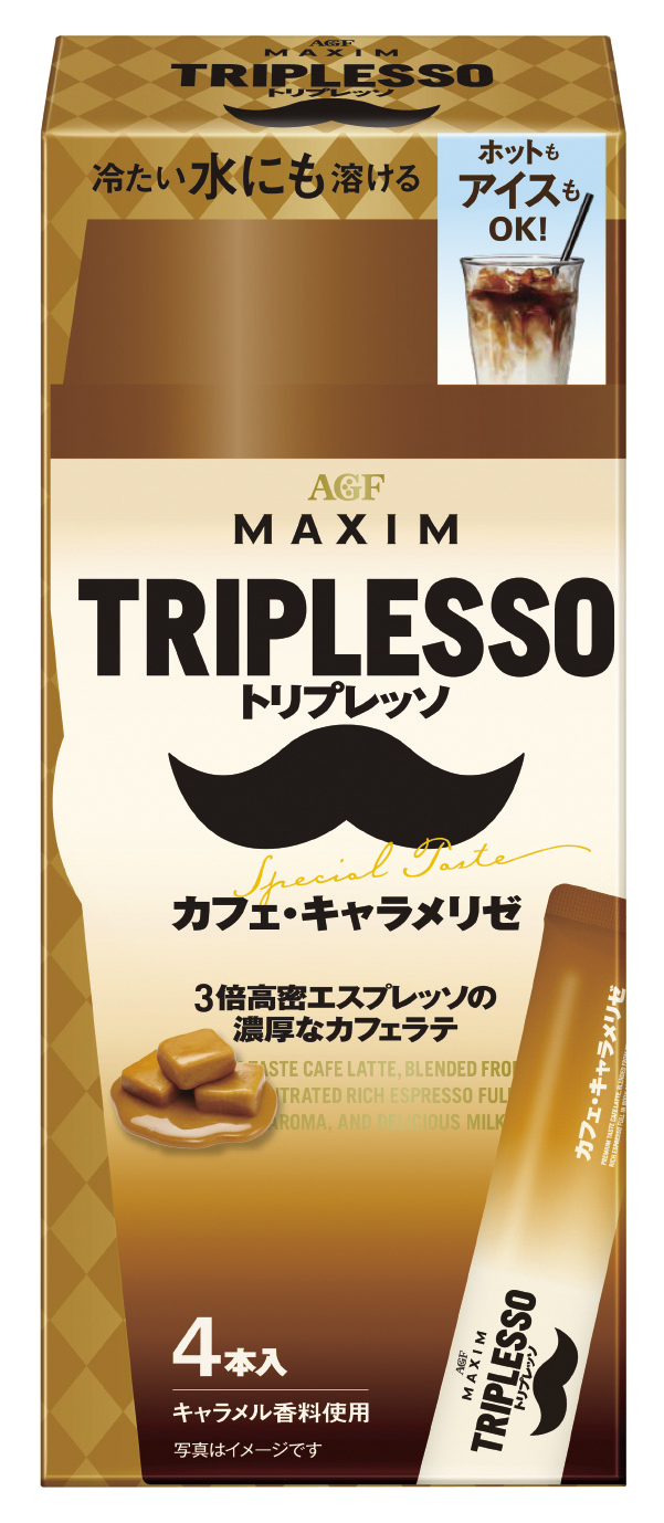 ヒゲでお馴染みの〈マキシム〉〈トリプレッソ〉 3倍高密エスプレッソ