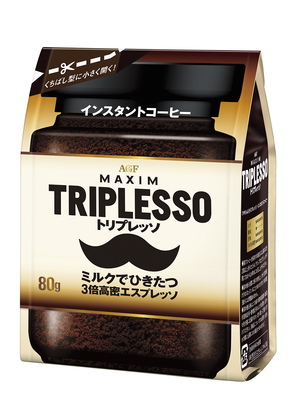 濃厚なカフェラテが楽しめる、と大好評の〈マキシム〉〈トリプレッソ