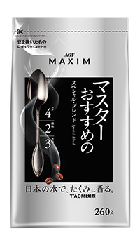 ①〈マキシム〉レギュラー・コーヒー マスターおすすめのスペシャル・ブレンド