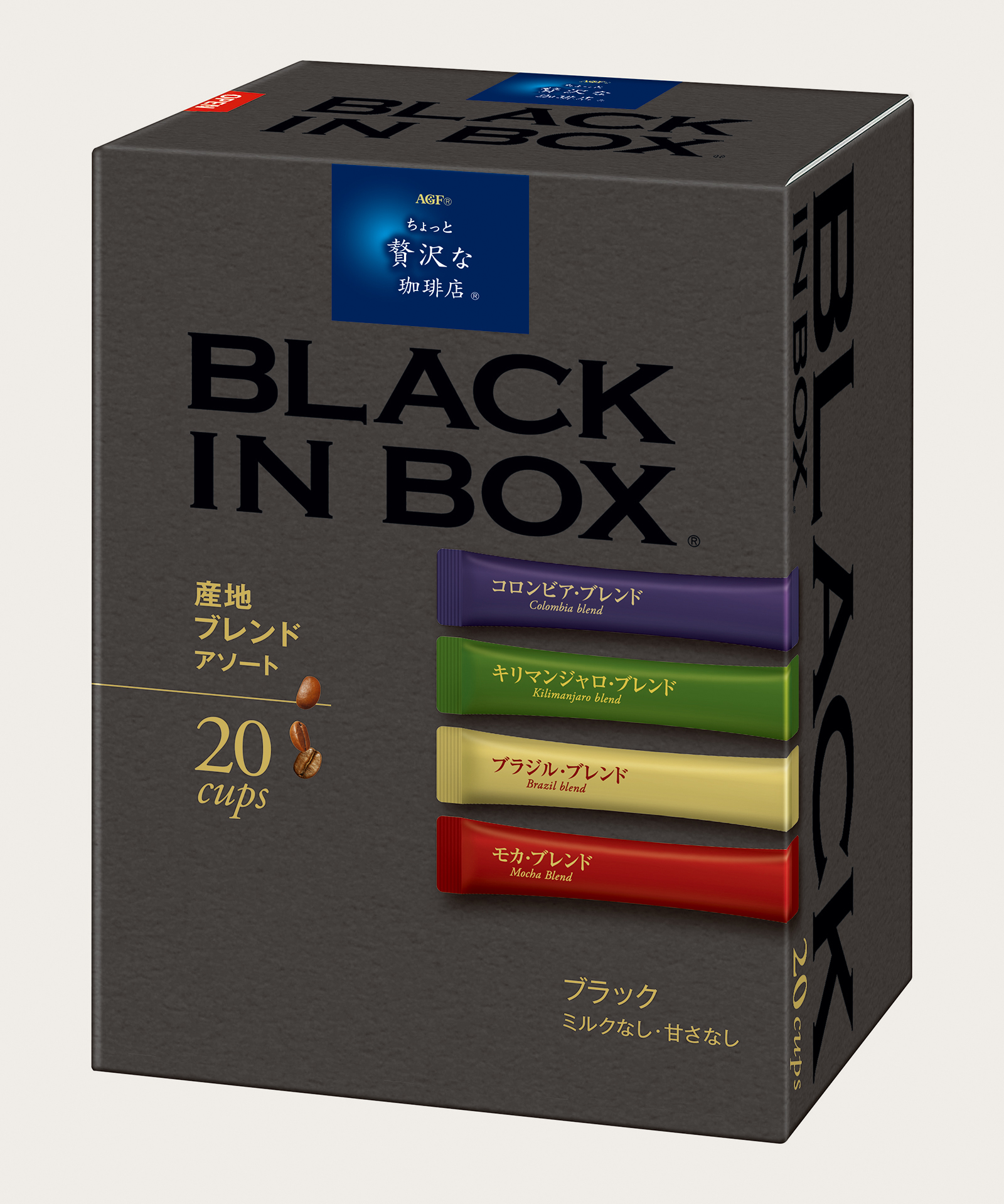 4種のこだわりのブラックコーヒーが1箱で愉しめる 「ちょっと贅沢な