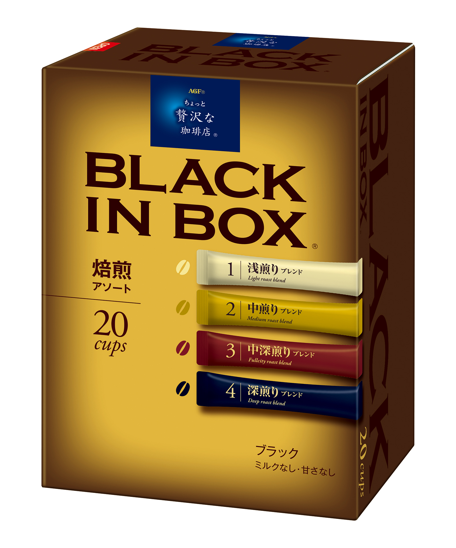 4種のこだわりのブラックコーヒーが1箱で愉しめる 「ちょっと贅沢な