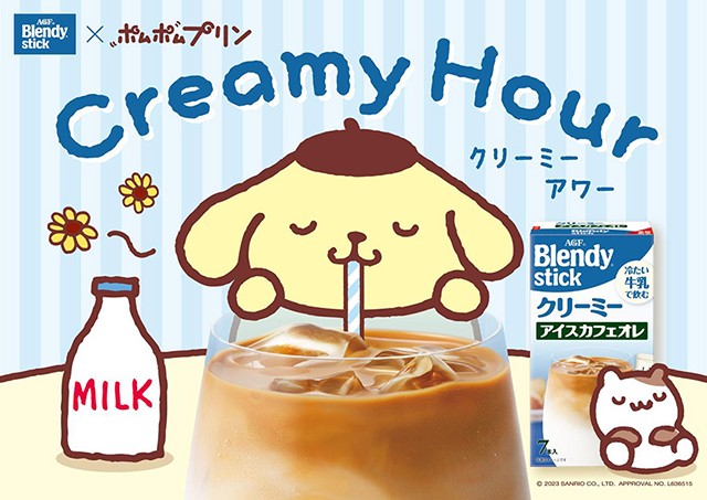 ブレンディ®」スティック クリーミーアイスオレ》シリーズ ミルク