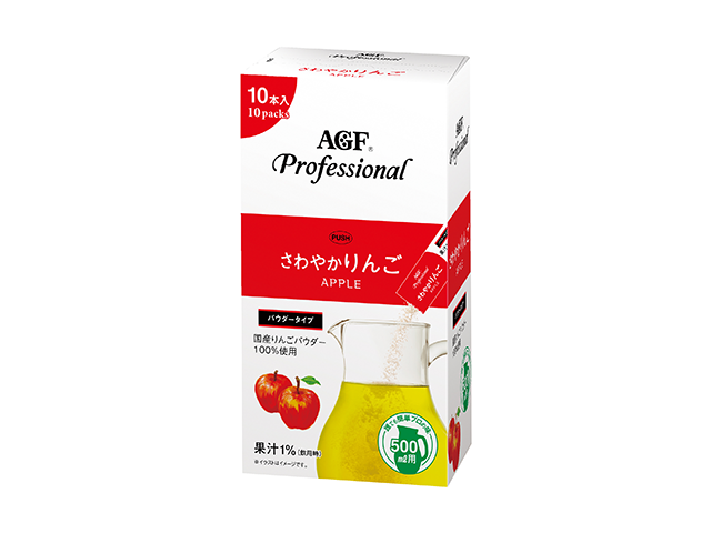 パウダーを水に溶かすだけで甘みと酸味のバランスが良いりんごドリンク