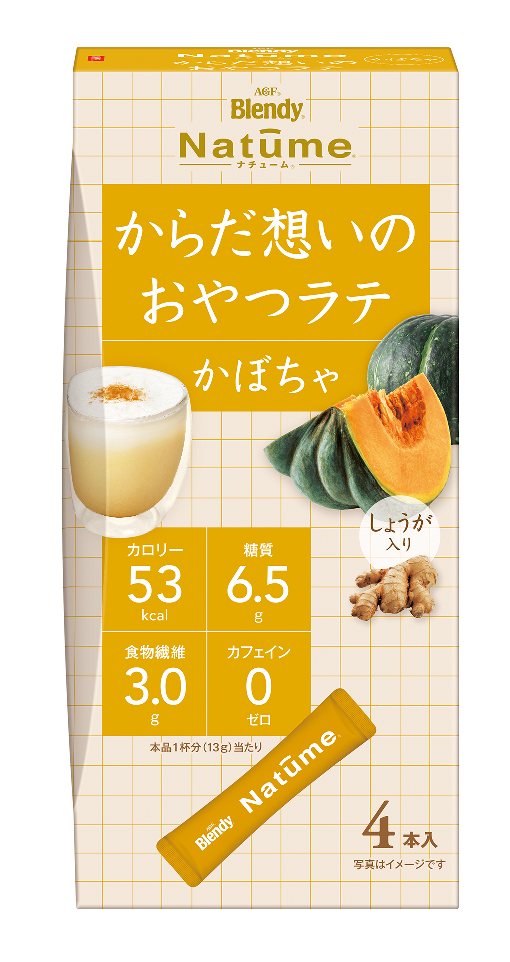 素材の味わいを活かした、おやつのようなラテができました