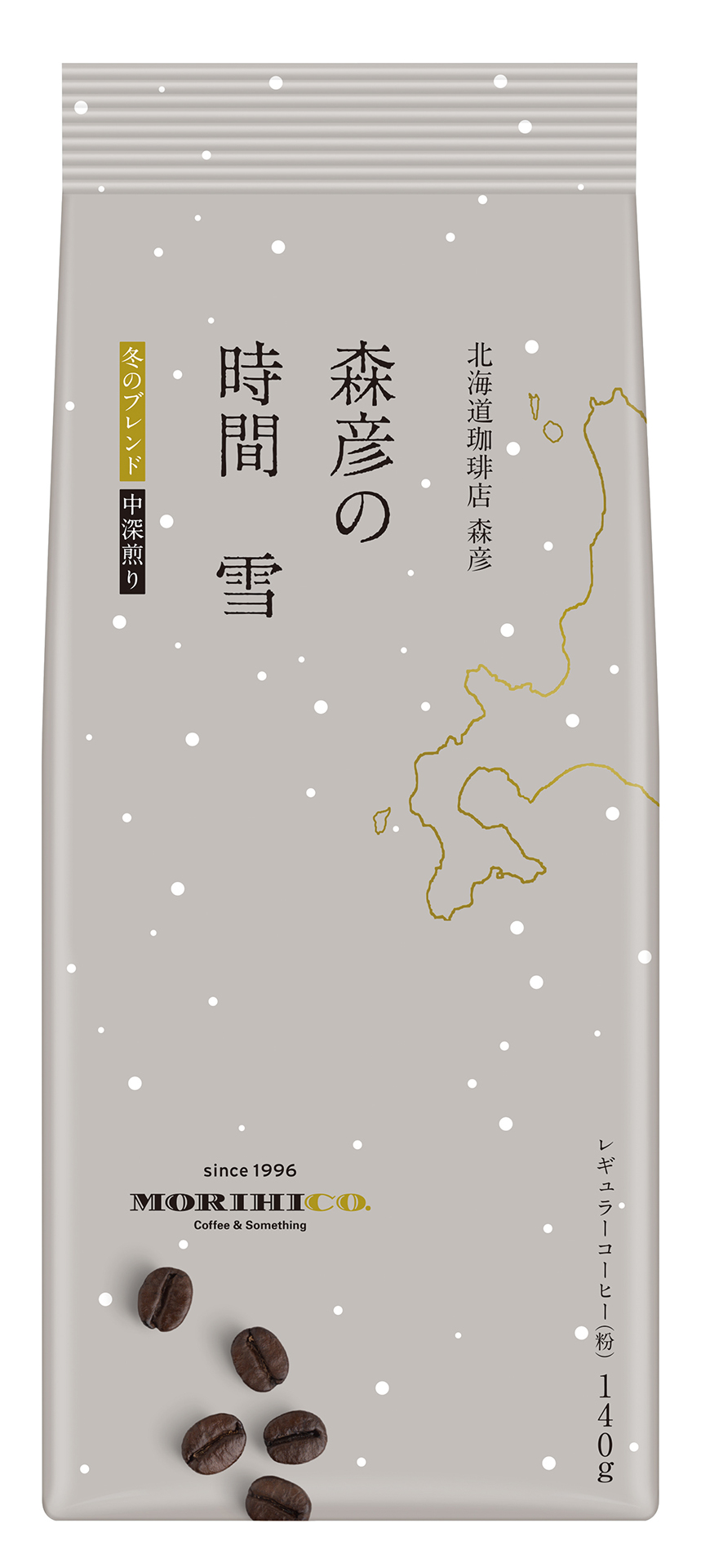 森彦の時間®」から、北海道の冬を感じられる秋冬限定のレギュラー