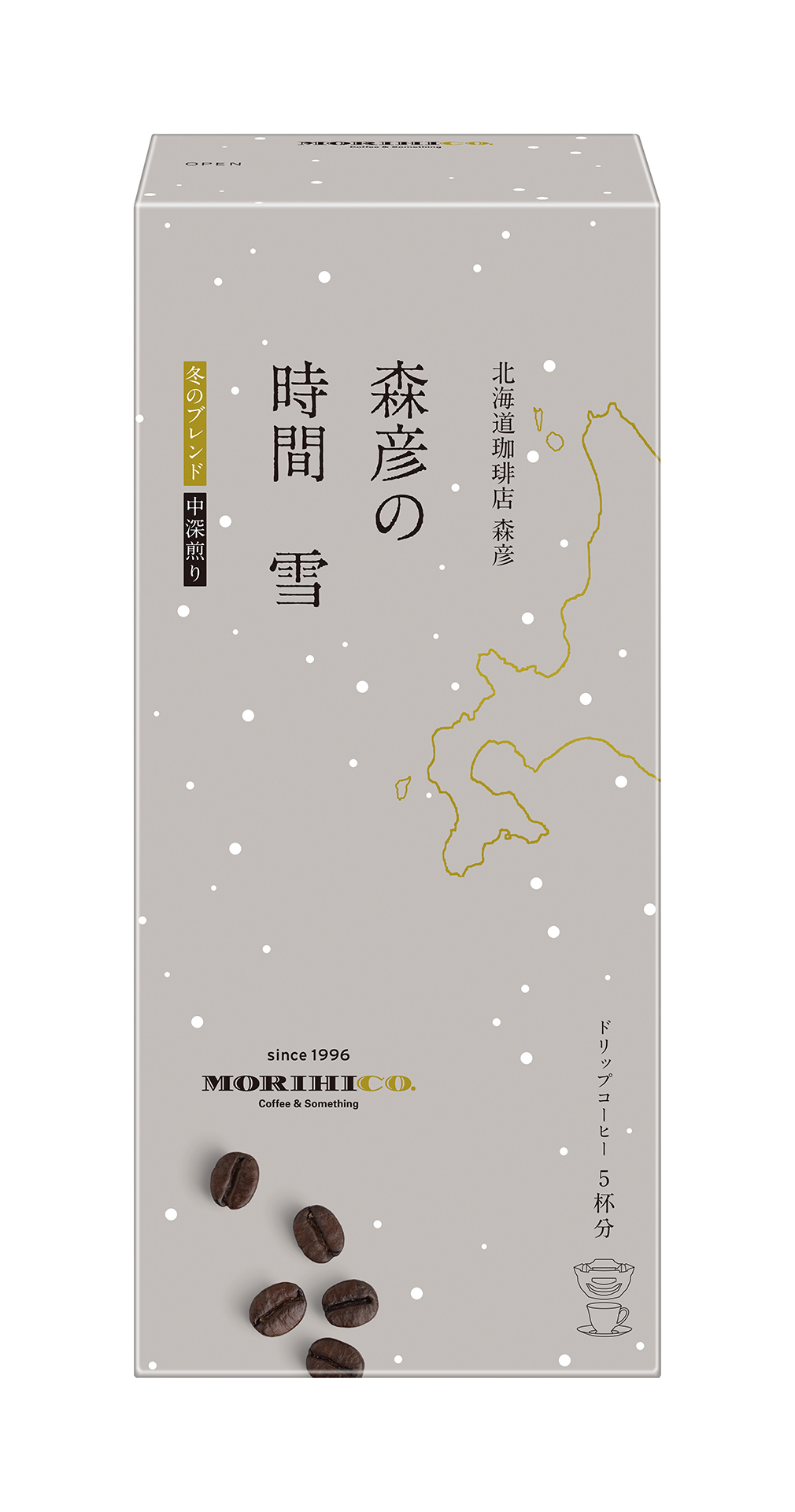 森彦の時間®」から、北海道の冬を感じられる秋冬限定のレギュラー